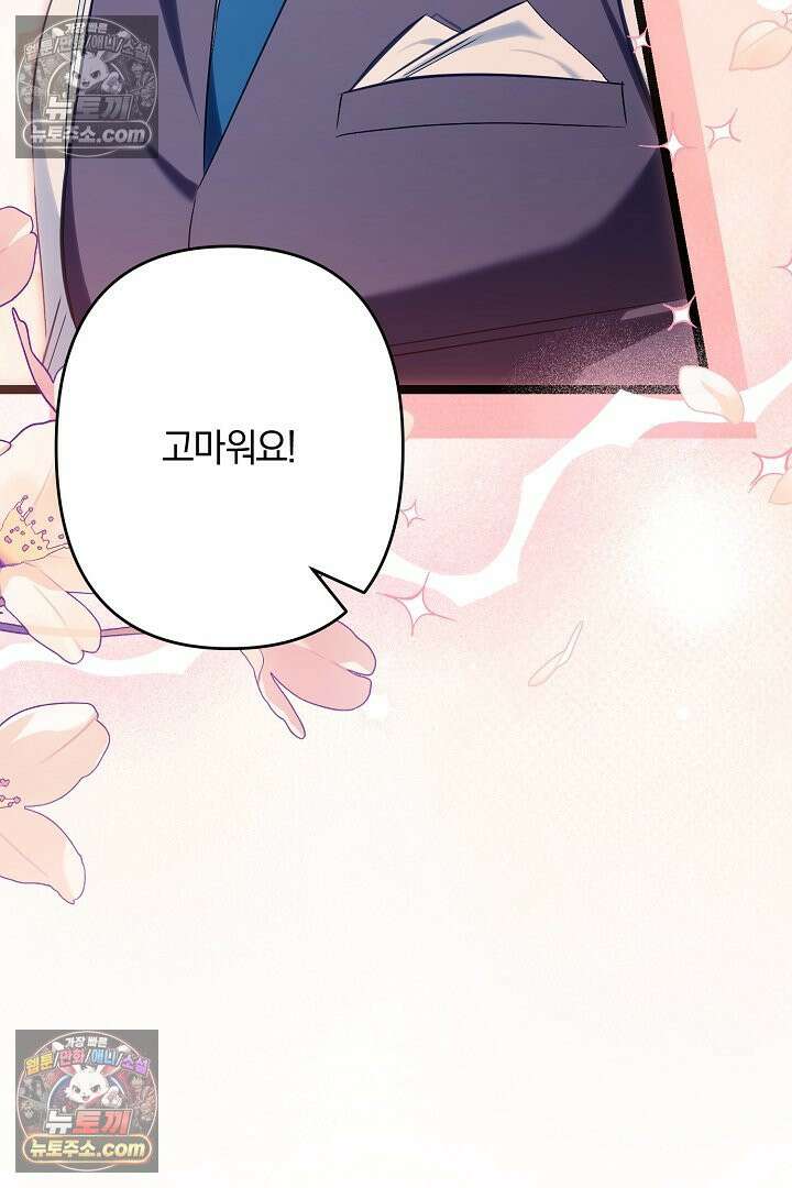 반란군의 돌팔이 의사 33화 12