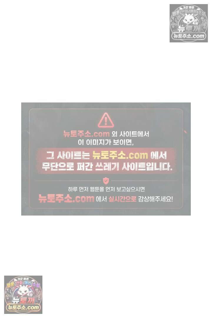 반란군의 돌팔이 의사 33화 16
