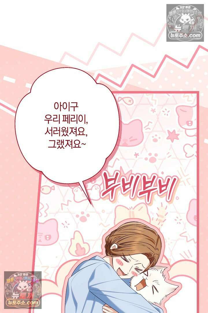 반란군의 돌팔이 의사 33화 19
