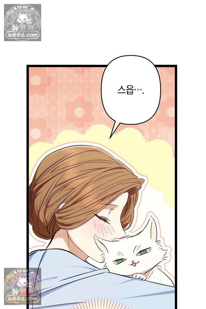 반란군의 돌팔이 의사 33화 21