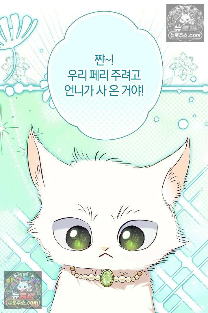 반란군의 돌팔이 의사 33화 24