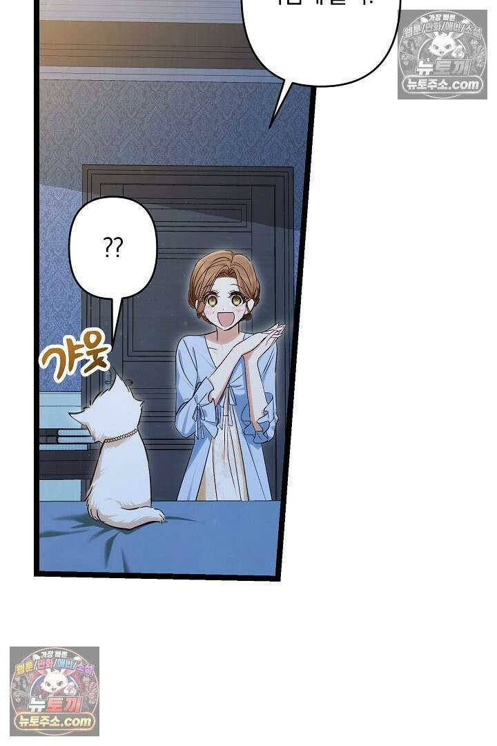 반란군의 돌팔이 의사 33화 26