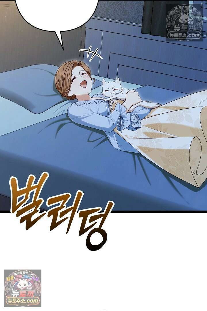 반란군의 돌팔이 의사 33화 29