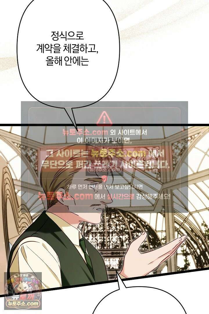 반란군의 돌팔이 의사 33화 35