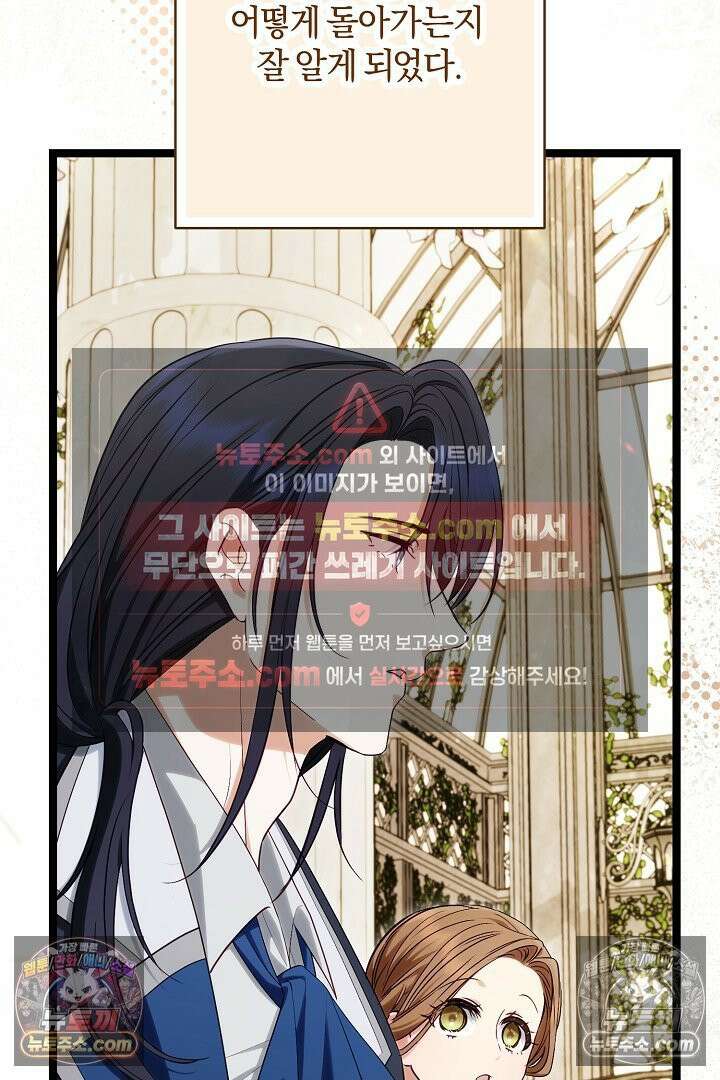 반란군의 돌팔이 의사 33화 46