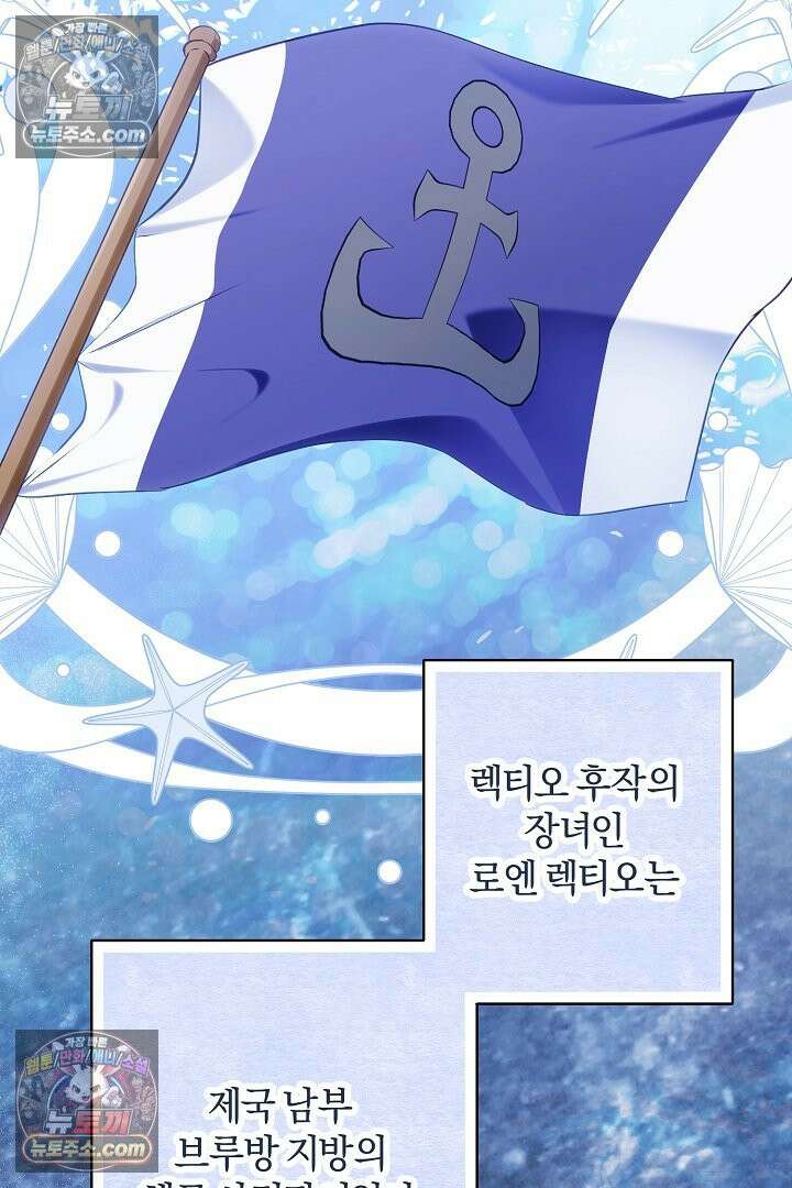 반란군의 돌팔이 의사 33화 64