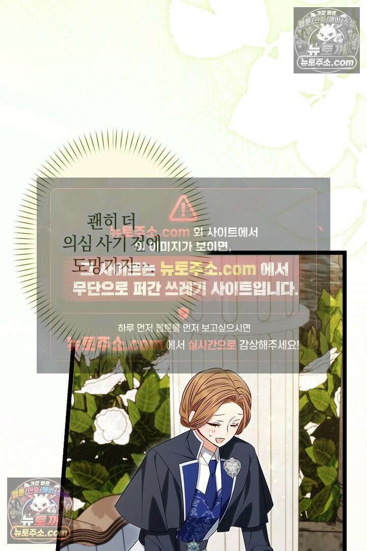 반란군의 돌팔이 의사 33화 101