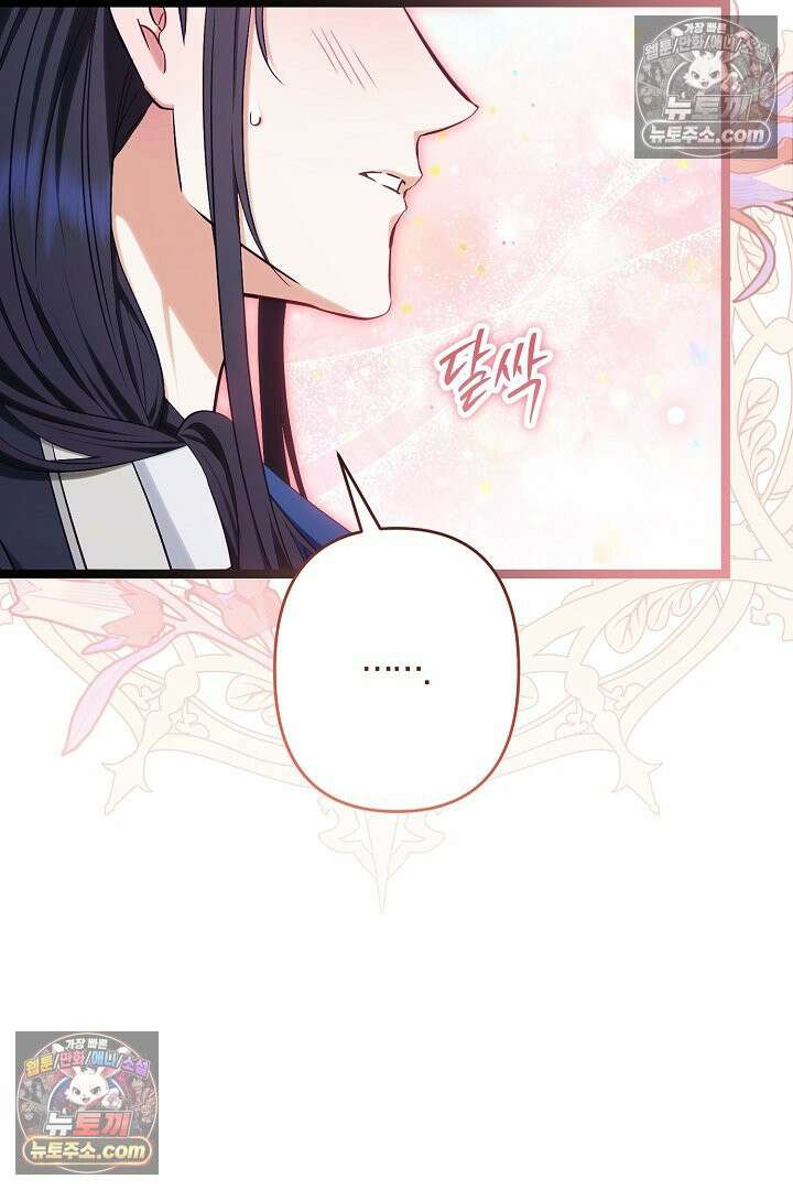 반란군의 돌팔이 의사 33화 107