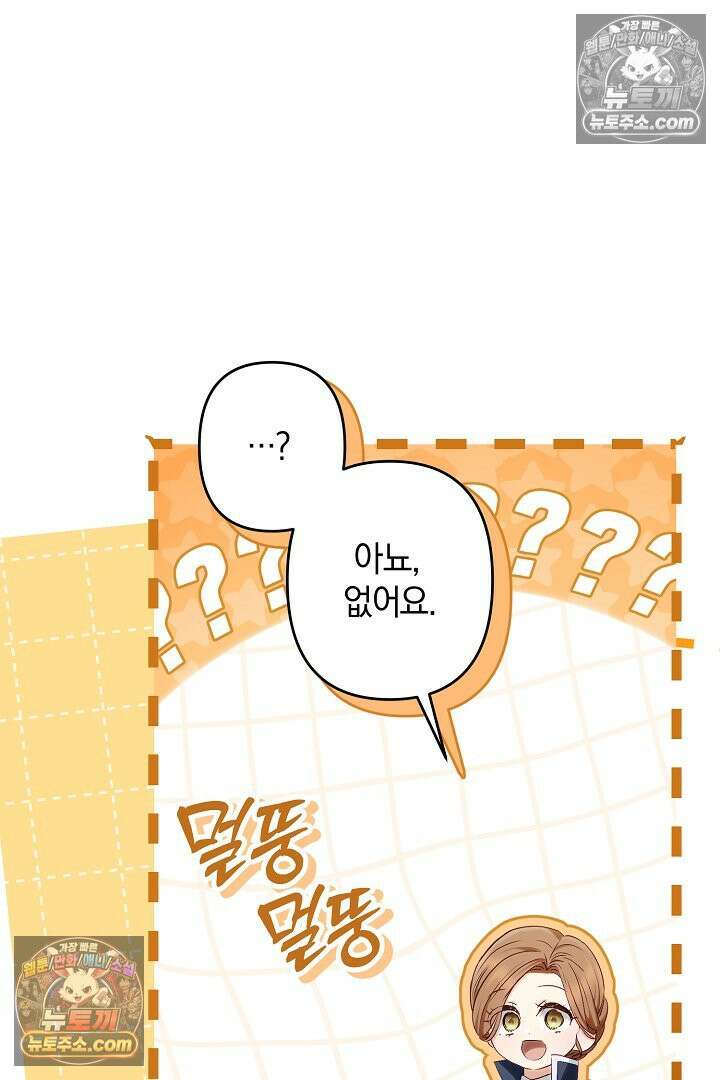 반란군의 돌팔이 의사 33화 110