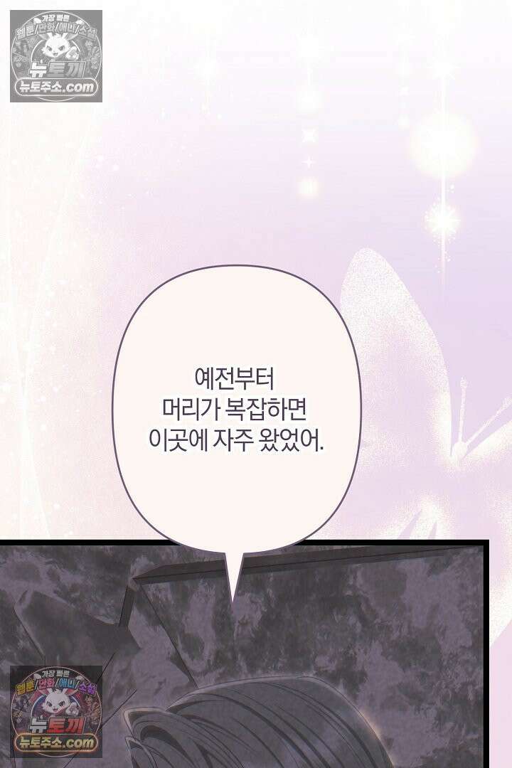 반란군의 돌팔이 의사 33화 116