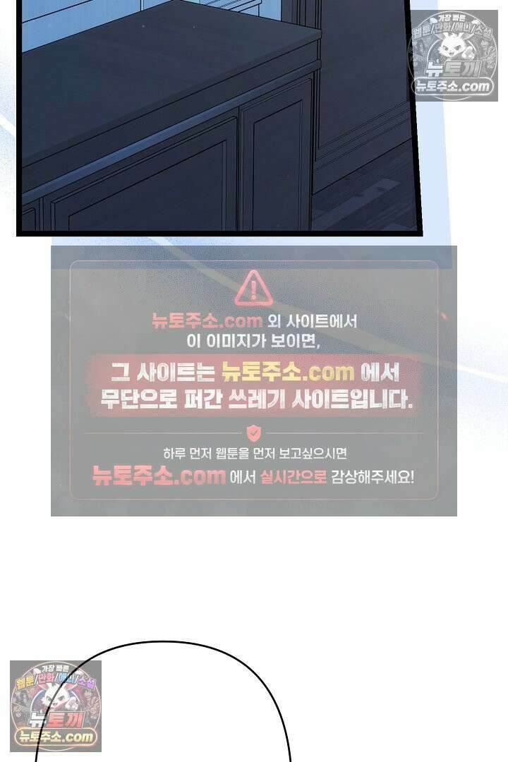 반란군의 돌팔이 의사 33화 124