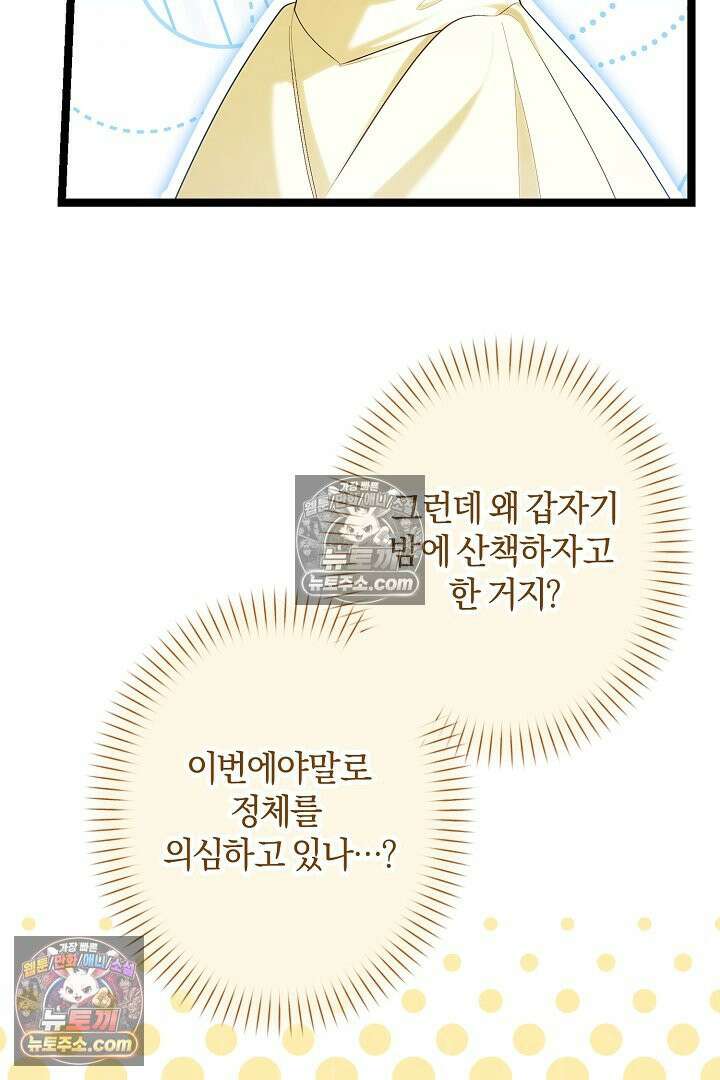 반란군의 돌팔이 의사 33화 126