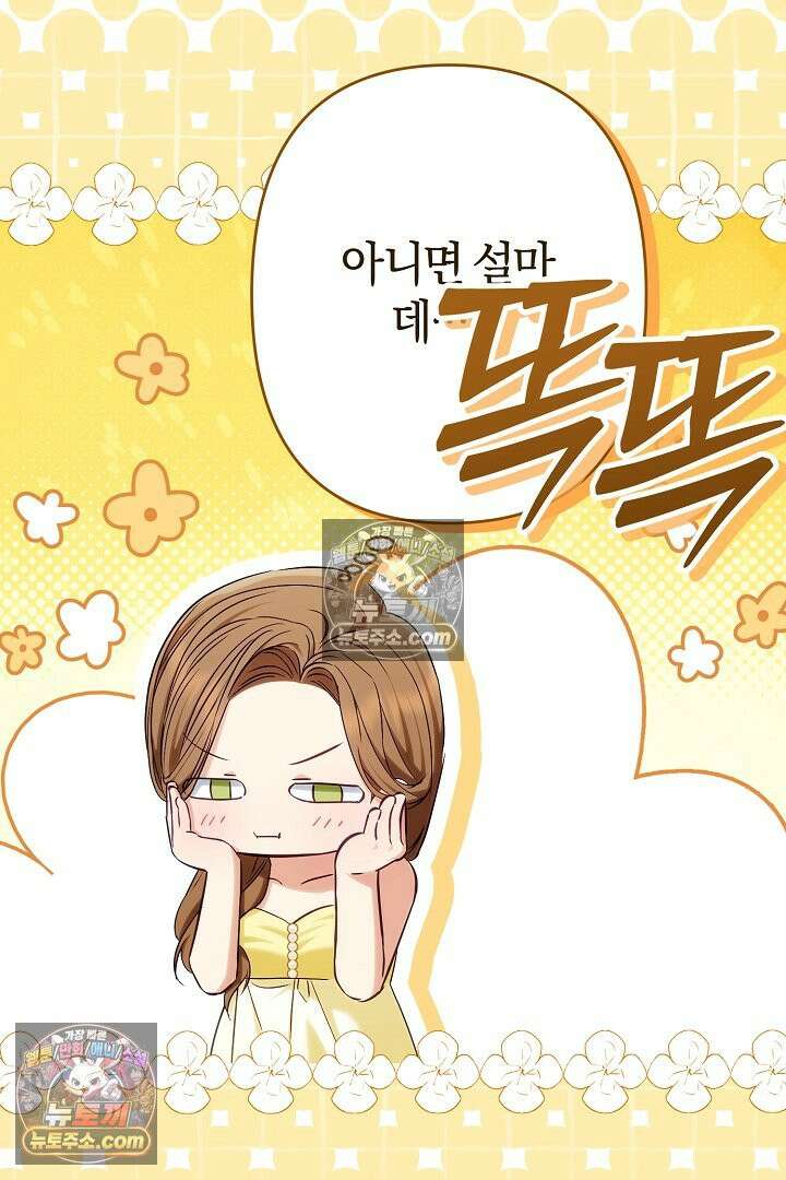 반란군의 돌팔이 의사 33화 127