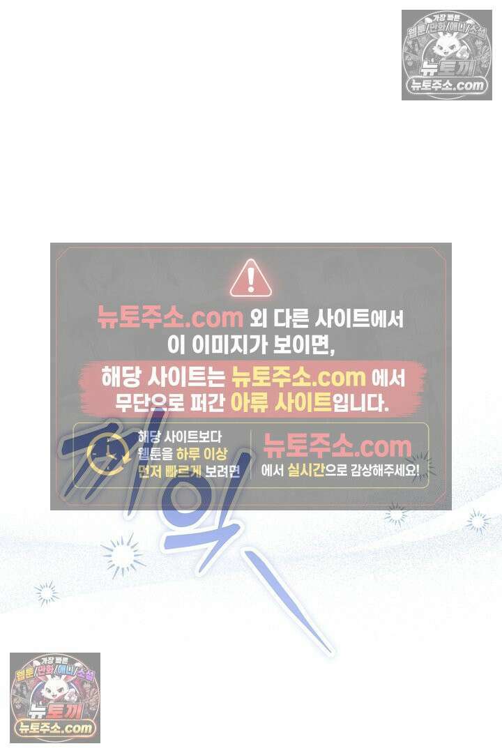 반란군의 돌팔이 의사 33화 130