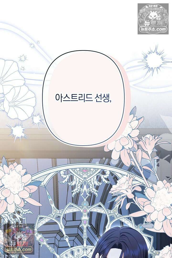 반란군의 돌팔이 의사 33화 131