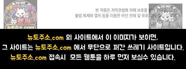 반란군의 돌팔이 의사 33화 134