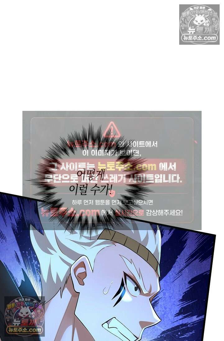 천재 장로 제자수련기 100화 5
