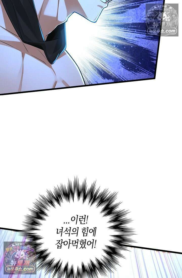 천재 장로 제자수련기 100화 6