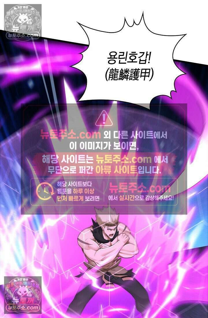 천재 장로 제자수련기 100화 10