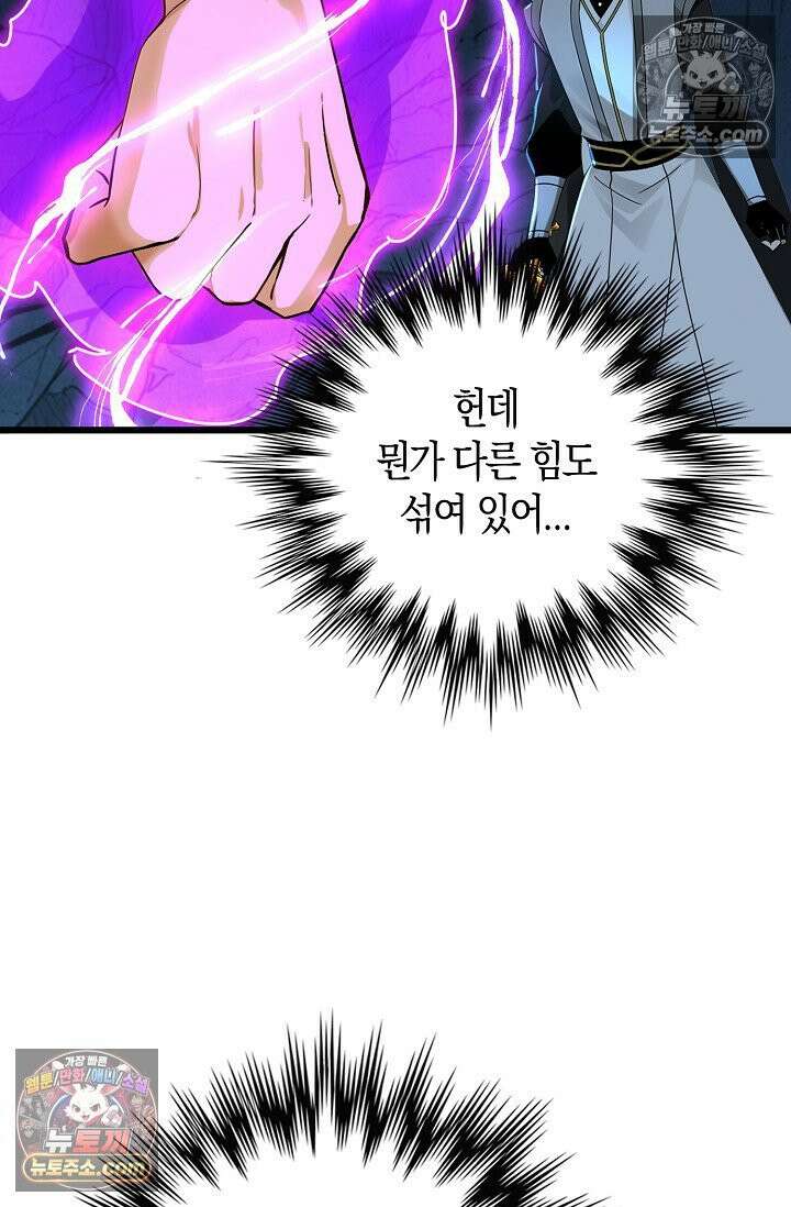 천재 장로 제자수련기 100화 16