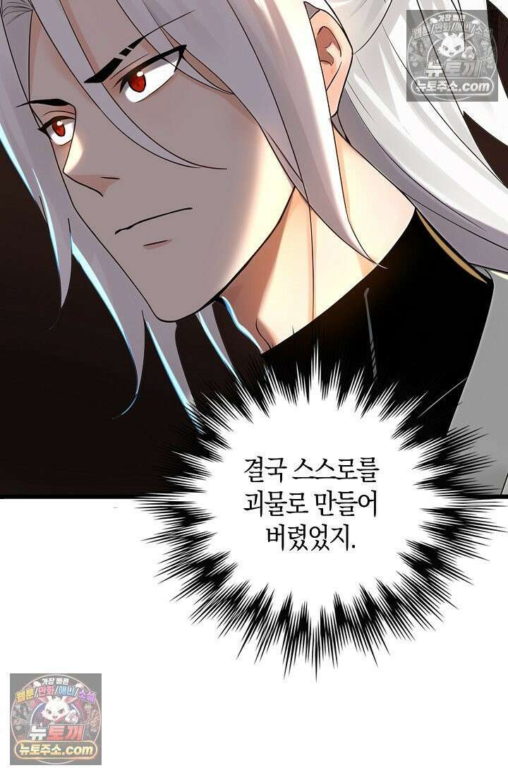 천재 장로 제자수련기 100화 18