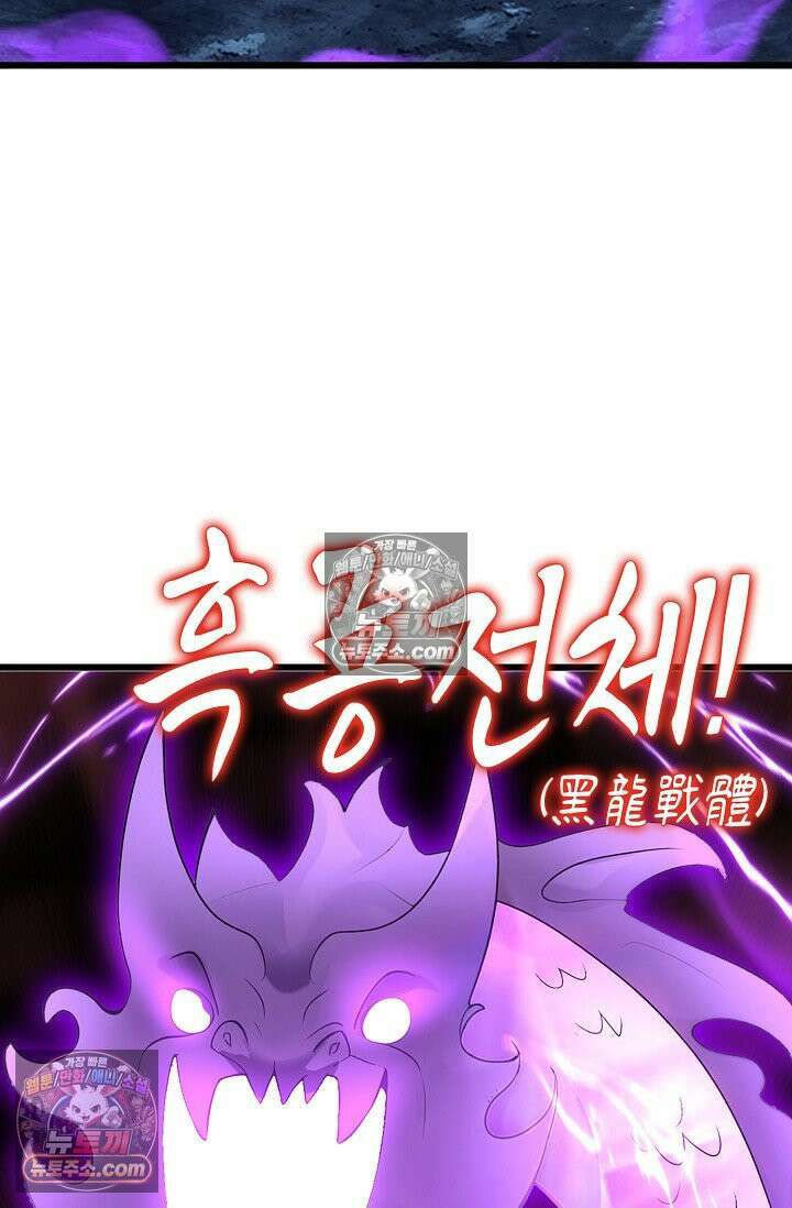 천재 장로 제자수련기 100화 21