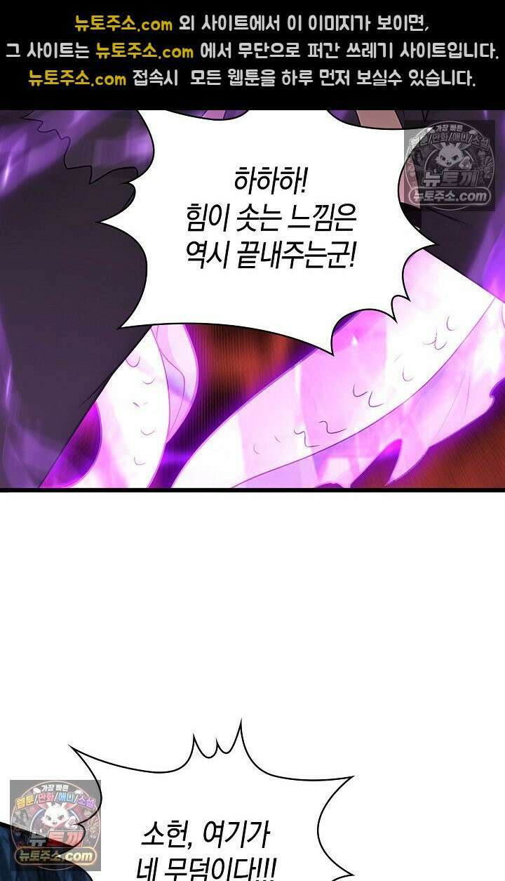 천재 장로 제자수련기 100화 23