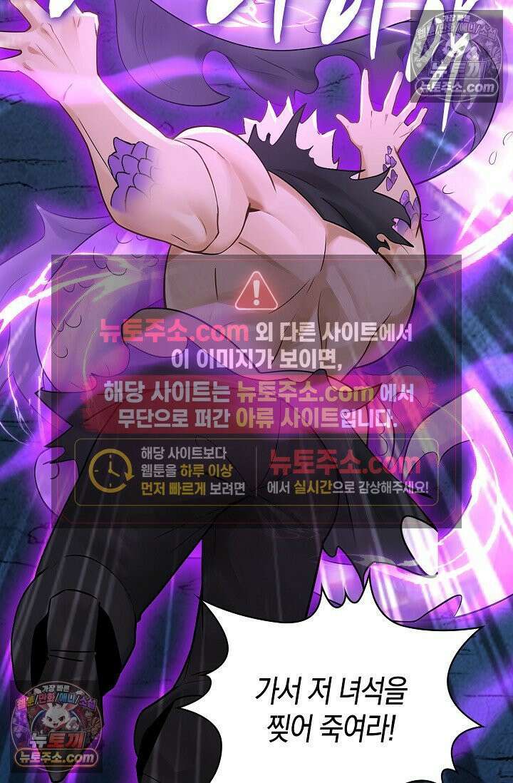천재 장로 제자수련기 100화 25