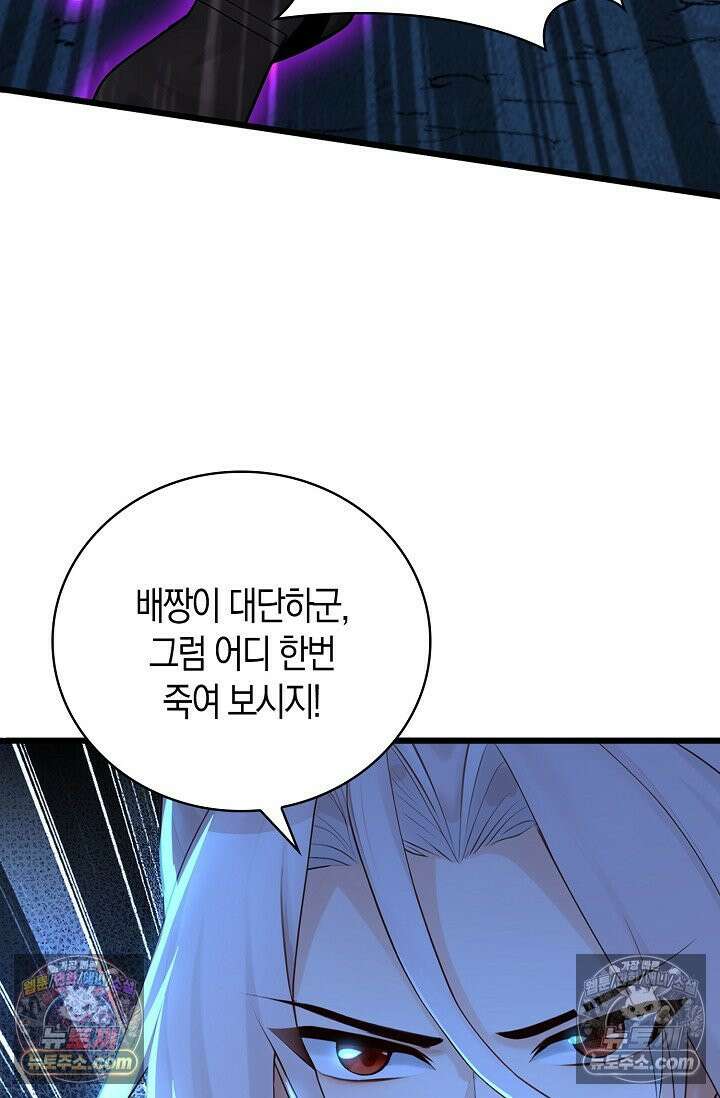 천재 장로 제자수련기 100화 26
