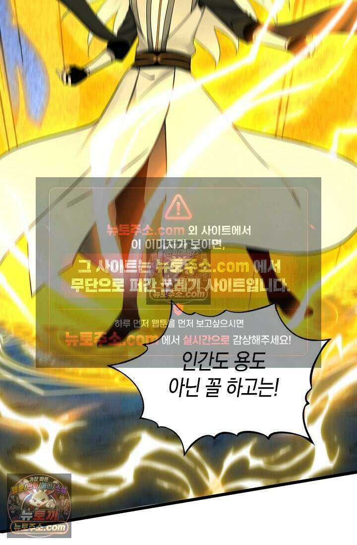 천재 장로 제자수련기 100화 29