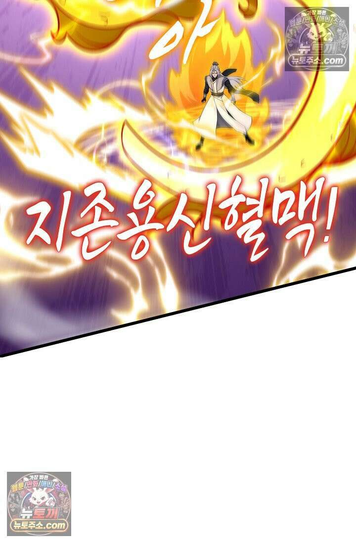 천재 장로 제자수련기 100화 32