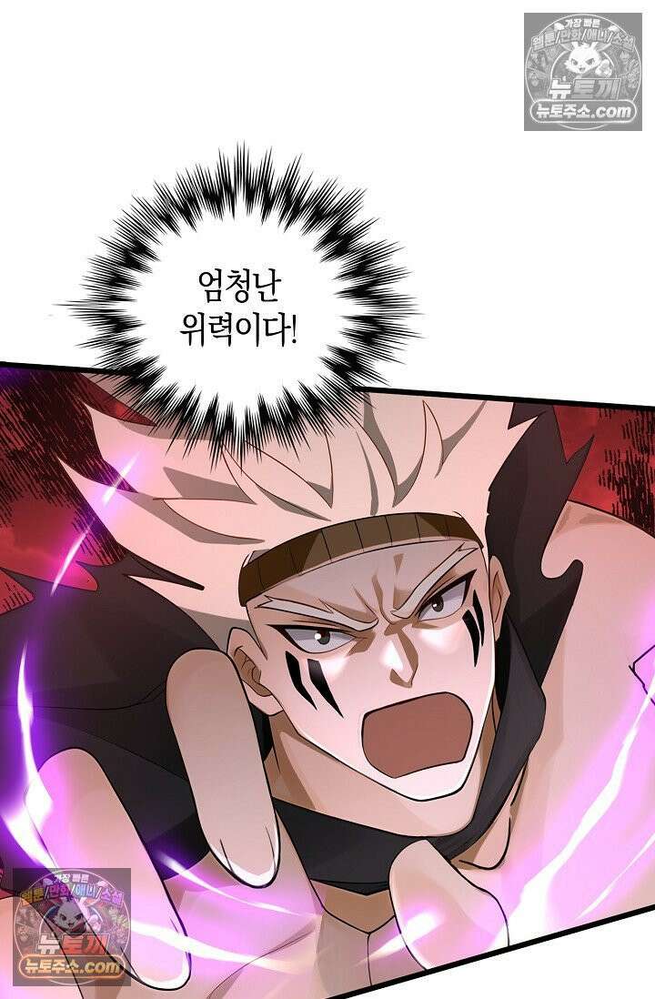 천재 장로 제자수련기 100화 33