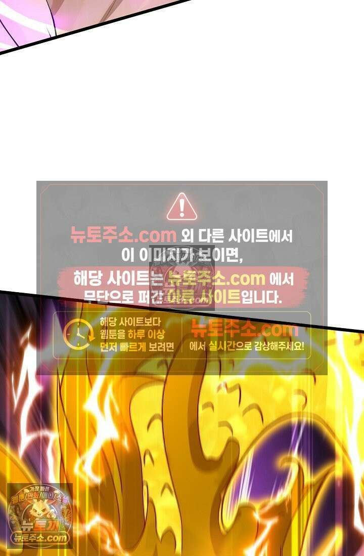 천재 장로 제자수련기 100화 34