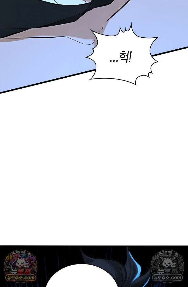 천재 장로 제자수련기 100화 42