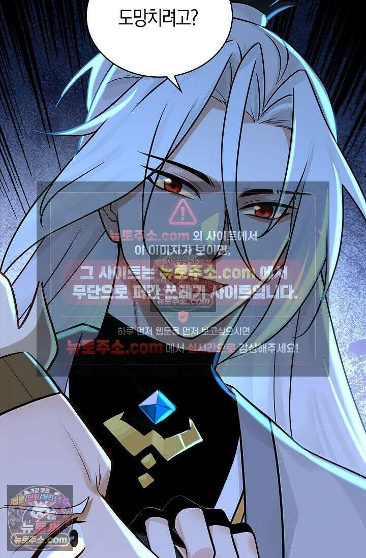 천재 장로 제자수련기 100화 43