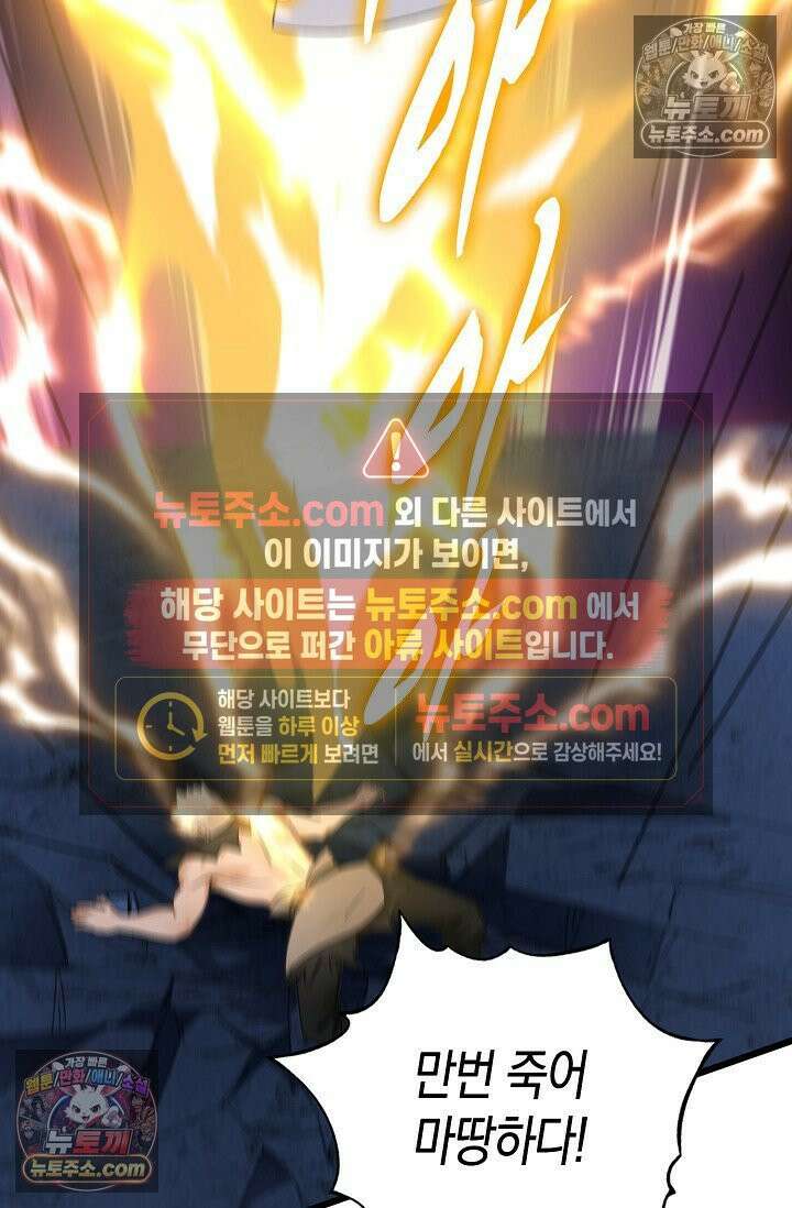 천재 장로 제자수련기 100화 51