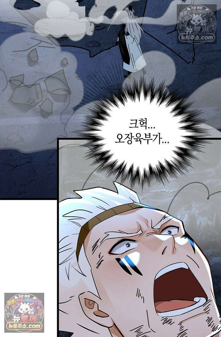 천재 장로 제자수련기 100화 55