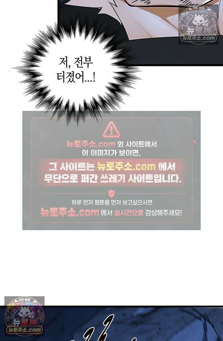 천재 장로 제자수련기 100화 56