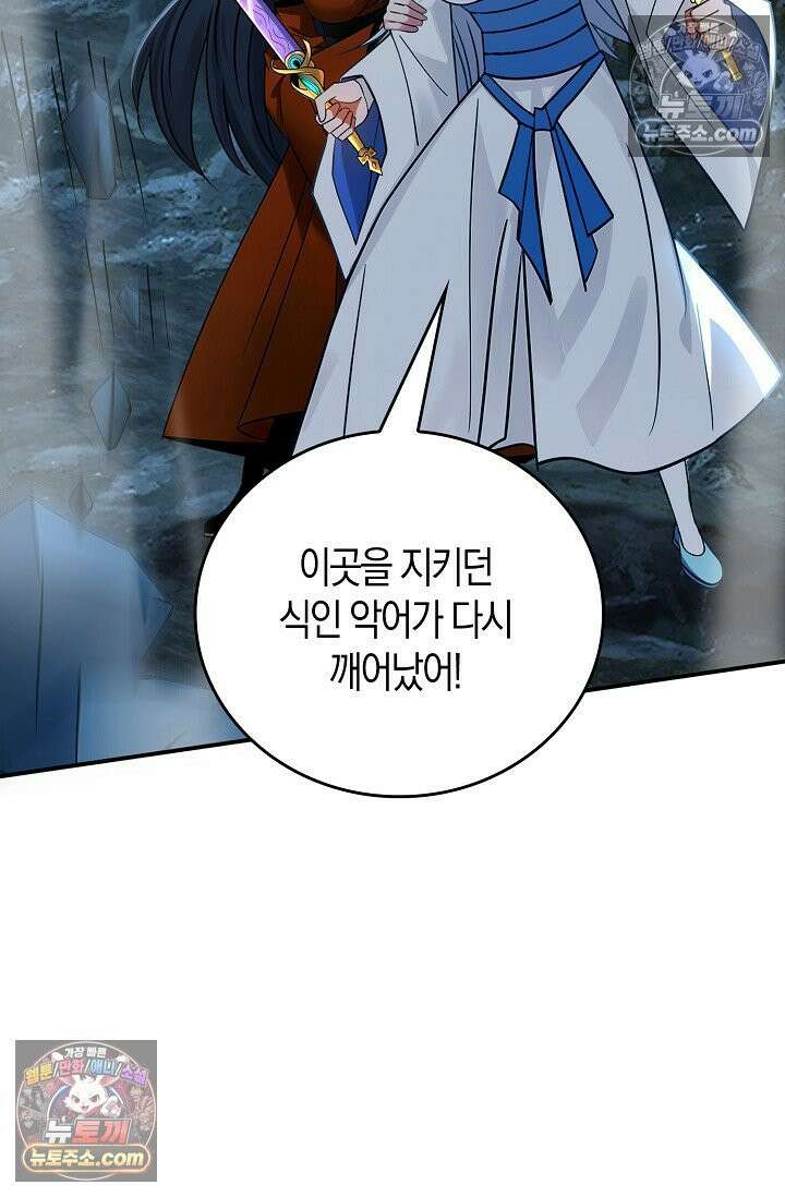 천재 장로 제자수련기 100화 62