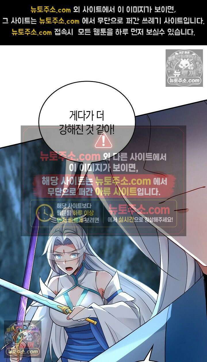 천재 장로 제자수련기 100화 63