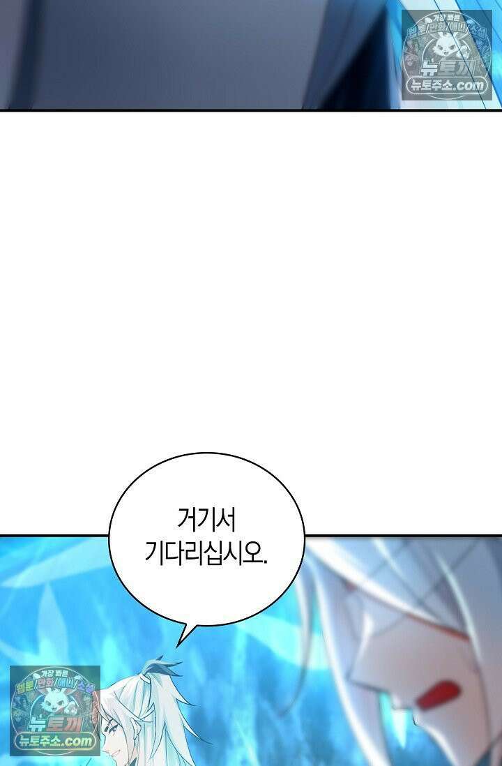 천재 장로 제자수련기 100화 69
