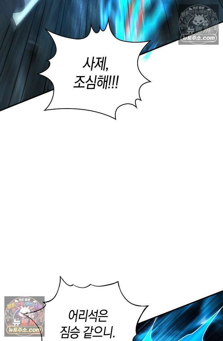 천재 장로 제자수련기 100화 75
