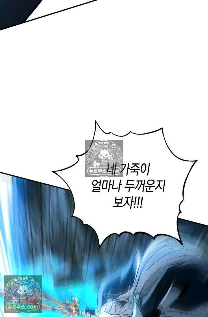 천재 장로 제자수련기 100화 77
