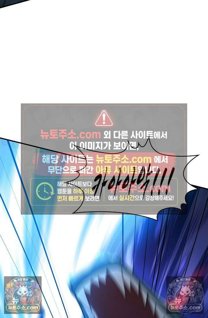 천재 장로 제자수련기 100화 79