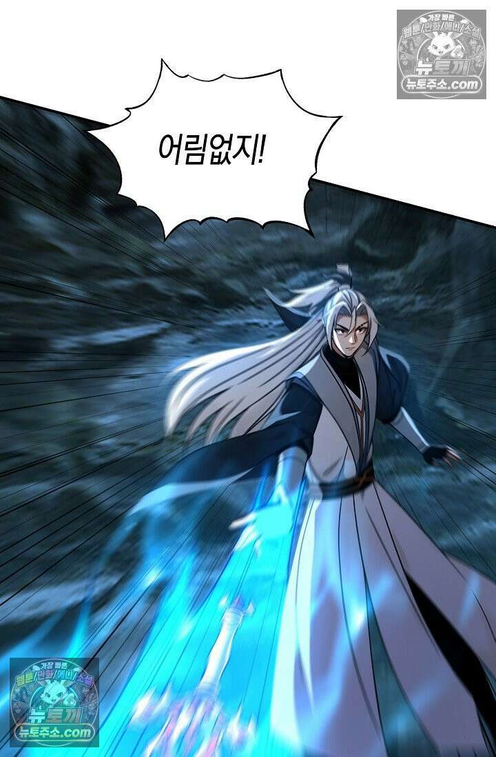 천재 장로 제자수련기 100화 86