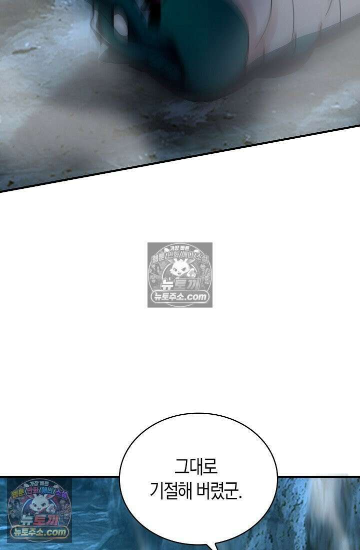 천재 장로 제자수련기 100화 91
