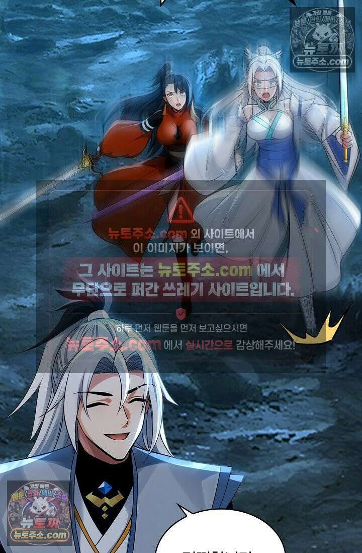천재 장로 제자수련기 100화 94