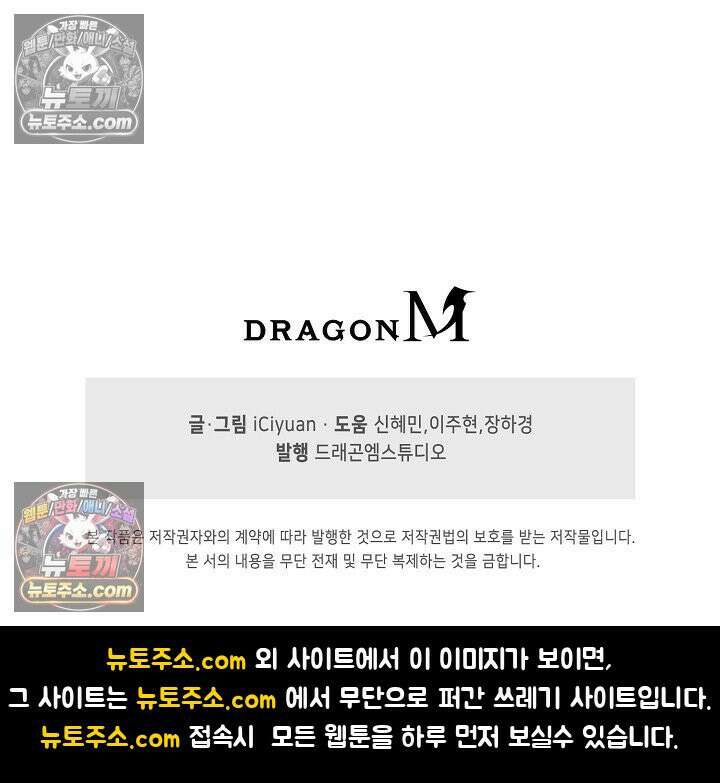 천재 장로 제자수련기 100화 100