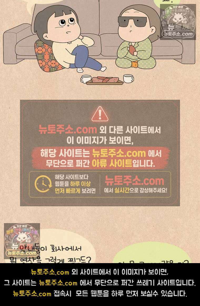 퀴퀴한 일기 ＃941． 꼰대 블루스 2