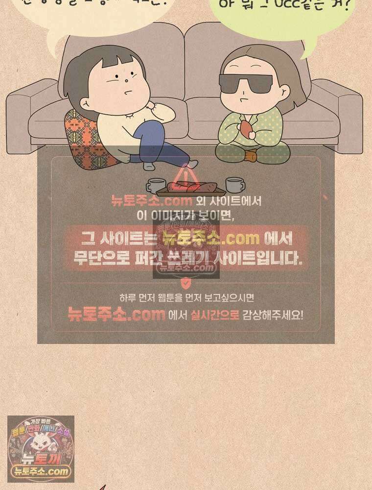 퀴퀴한 일기 ＃941． 꼰대 블루스 3